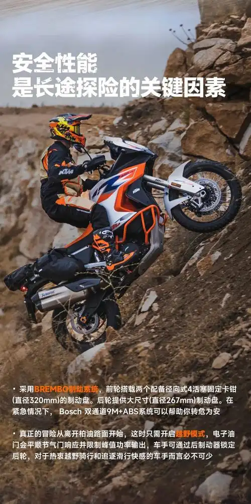春野探险家:ktm 1290 super adventure系列_越野摩托车_导购_摩信网