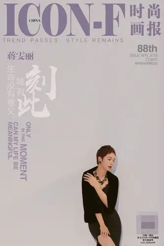 48岁蒋雯丽优雅登封面身穿高衩裙大秀美腿事业线优雅性感