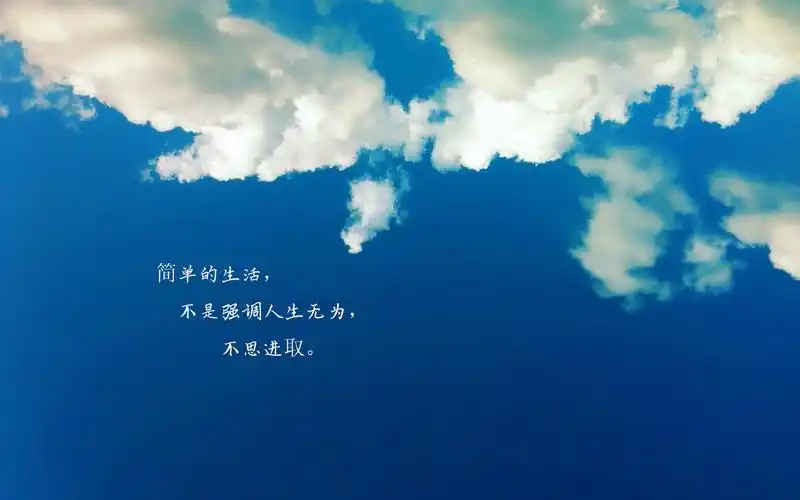 积极向上正能量的励志语录,非主流-回车桌面