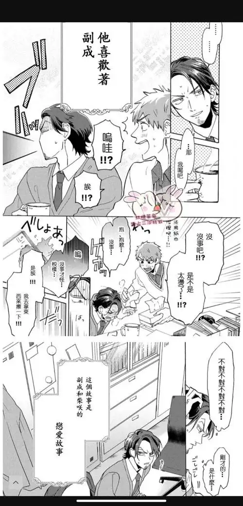 攻是小奶狗后辈,从小到大都超级可爱