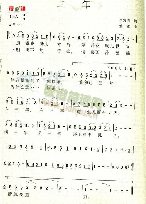 三年简谱_三年二字歌谱曲谱_二字歌谱_818简谱曲谱网