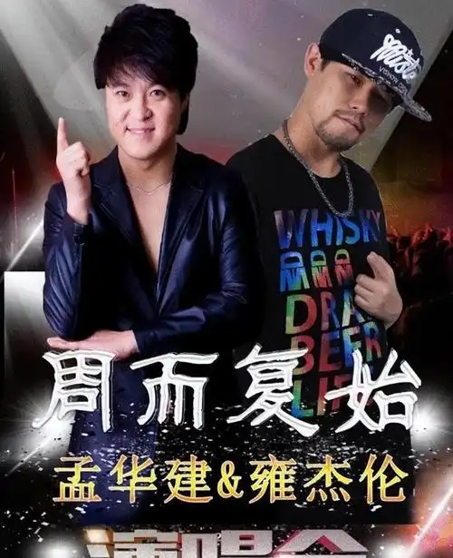 凭借着他的容貌,周杰伦成功地孵化了一群"杰伦模仿者",他们纷纷效仿着