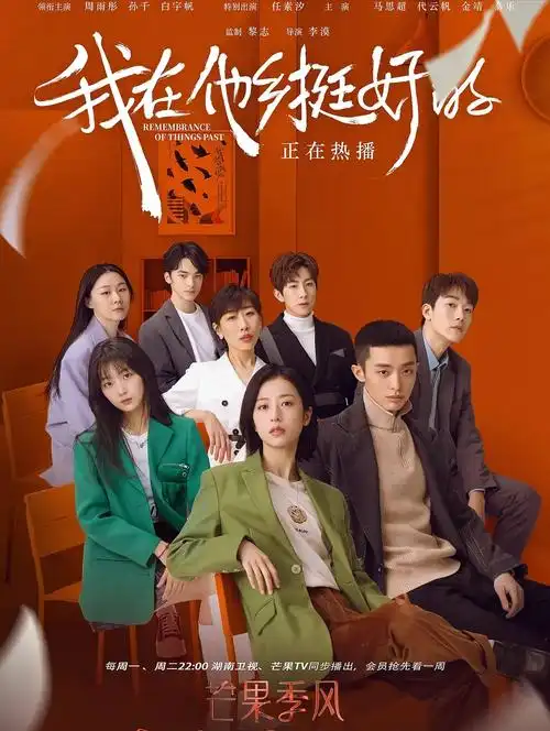 2021年十大电视剧,《理想之城》仅排第10,《山海情》第2