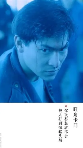 旺角卡门经典台词:张学友最火爆表情包出自这部电影-公众号-文字量子