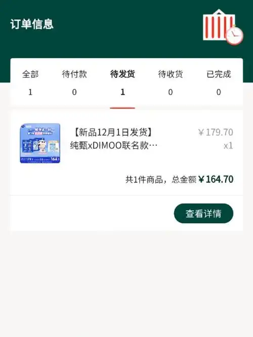 是谁为了好大儿买三箱酸奶我就不说了