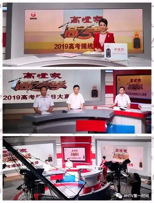 安徽经济生活频道全程直播安徽省教育招生测验院召开的新闻发布第一