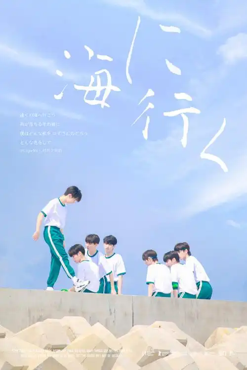 壁纸时代少年团两周年快乐