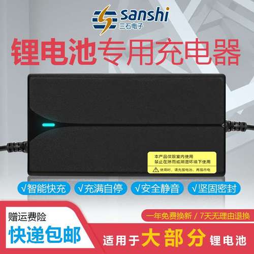 三石锂电充电器48v12ah智能快速充电星恒新日爱玛雅迪电动车通用