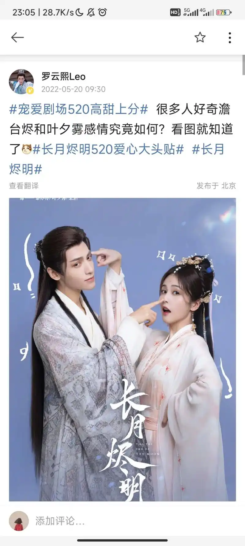 罗云熙白鹿 #半个抖音都是罗云熙 这还不明显?2023年 - 抖音