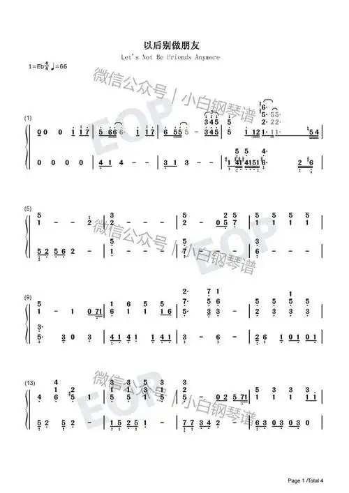 琴谱以后别做朋友十六个夏天片尾曲周兴哲含简谱