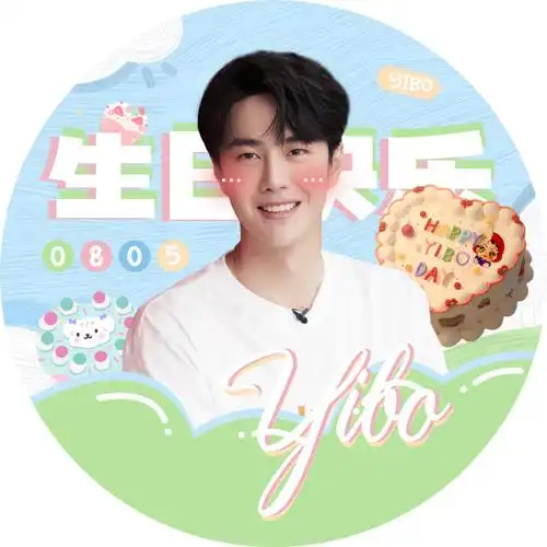 祝明天就26岁的@uniq-王一博生日快乐!明天记得吃蛋糕哦美工:大
