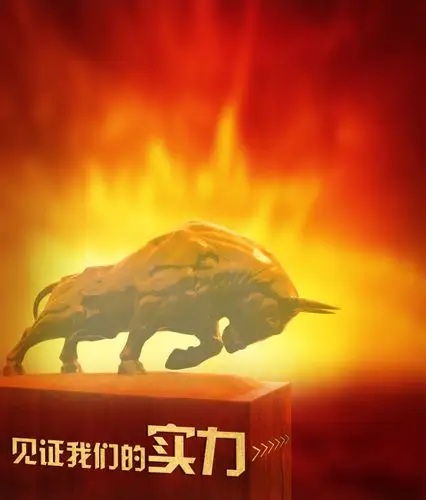 免费下载 见证实力红牛大气背景 企业实力展示企业