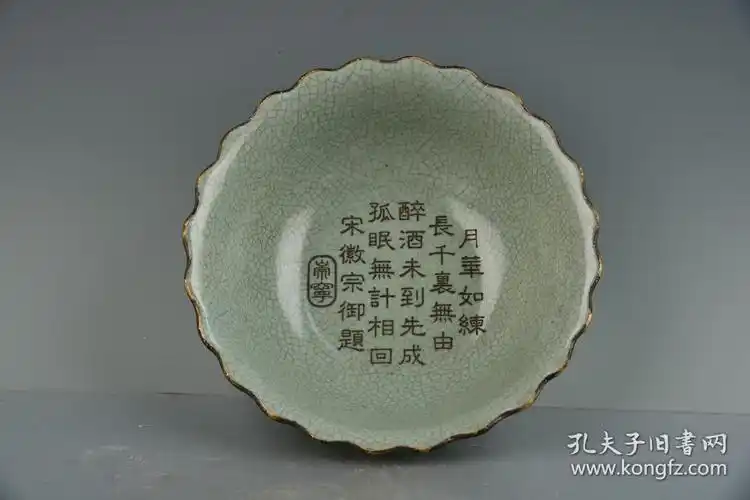 宋汝瓷青釉宋徽宗御题铭文包铜口花口碗