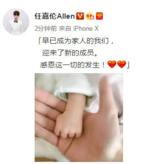 28岁男星任嘉伦今天(2月2日)早上晒照公布孩子照片,还没有公开结婚