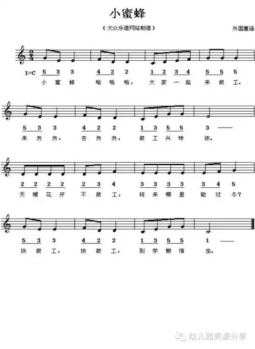 儿童歌曲简谱