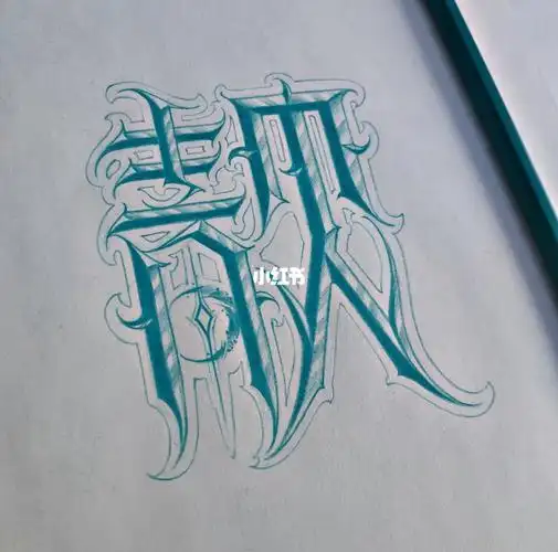 中文花体字花体字