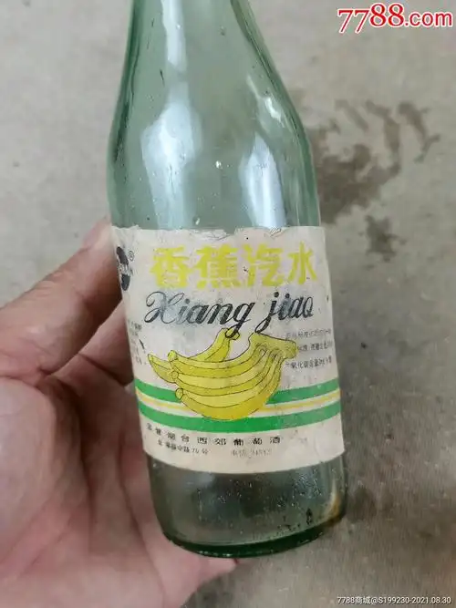 老汽水瓶香蕉汽水老饮料瓶子