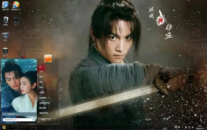 新版神雕侠侣杨过主题下载