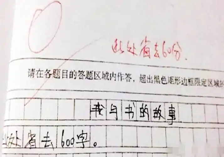 原创小学生"倒数第一"试卷爆红,老师快哭晕了:你的智商高出天际