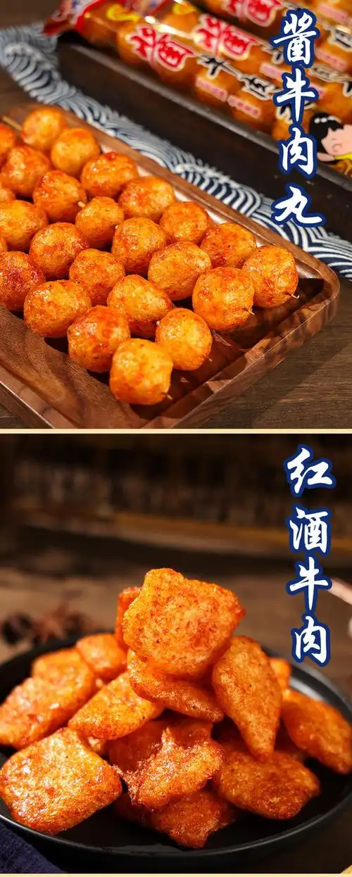 洪僖侨大豆制品麻辣串北京烤鸭红酒酱牛肉味辣条怀旧80/90后小吃零食