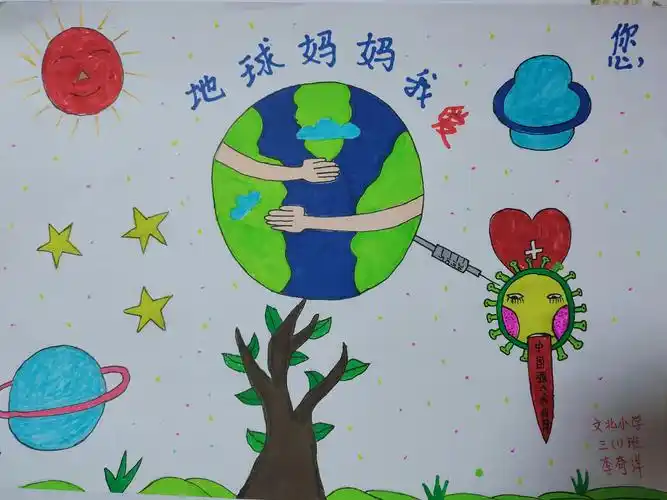 "保护地球·从我做起" ----文北小学开展世界地球日绘画活动 - 美篇