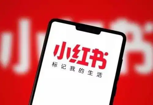 小红书最新版本v716下载安装小红书app官网苹果版下载