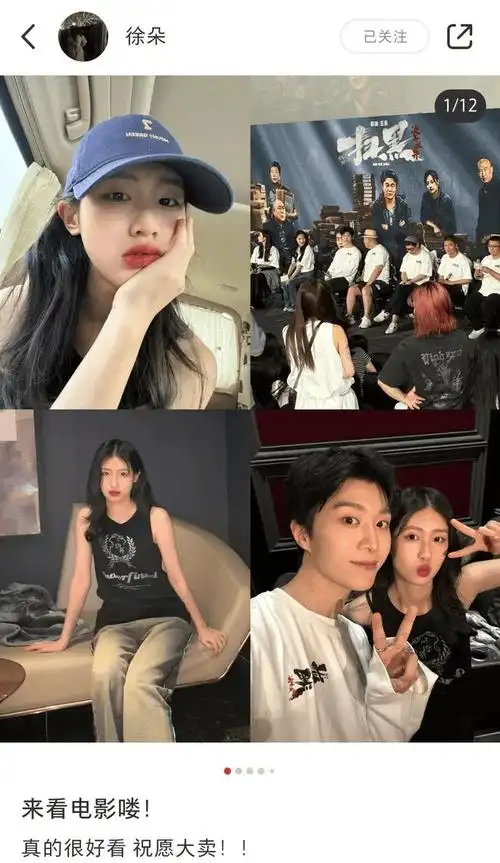 冯小刚女儿徐朵追星范丞丞,支持对方新电影,晒合影称我们认识