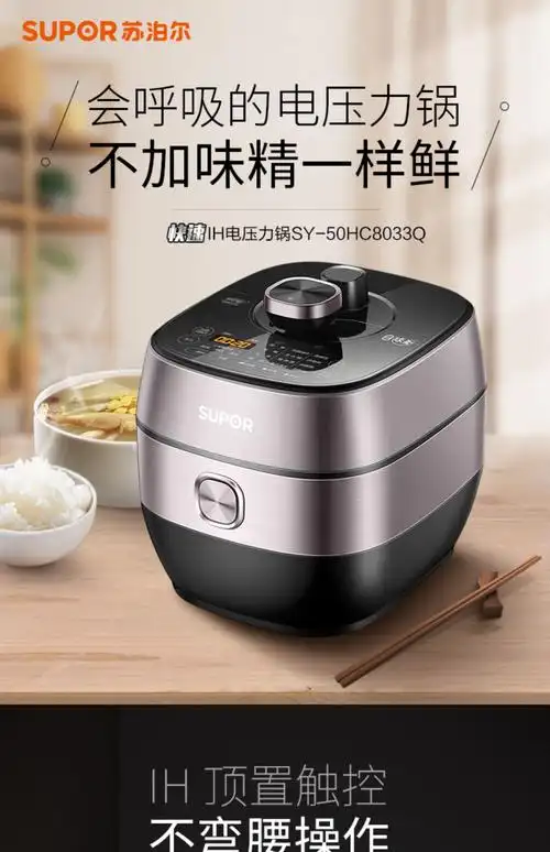 苏泊尔球釜电压力锅大容量5升智能电高压锅家用多功能饭煲电压锅 黑色
