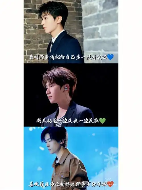 tfboys壁纸