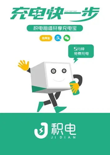 为什么共享充电宝适合酒店网吧