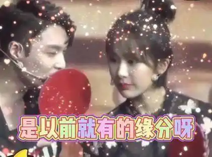 杨紫 抽中让张艺兴 表演的纸条,原来这是以前就奠定的缘分呀