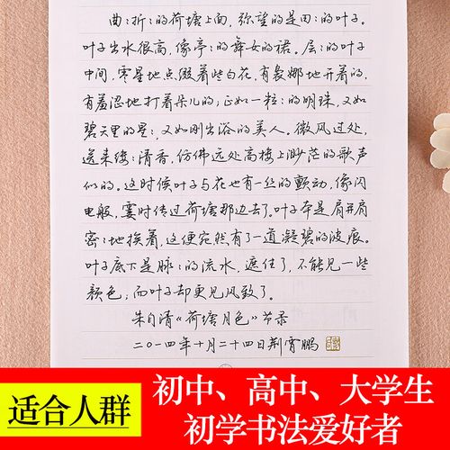 女生硬笔书法基础写字教程临摹钢笔连笔字书写练字帖7天学会行书字帖