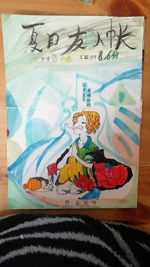 《手绘电影海报》