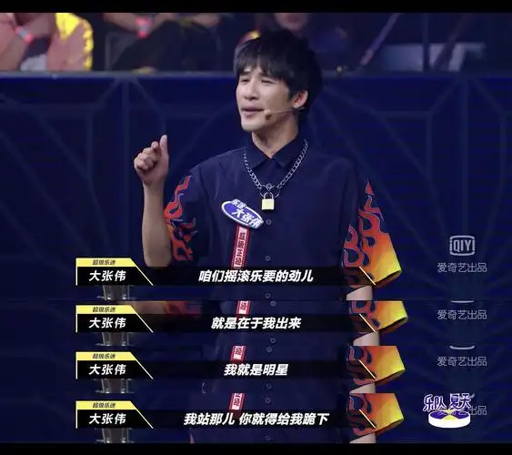 乐队的夏天 第一季