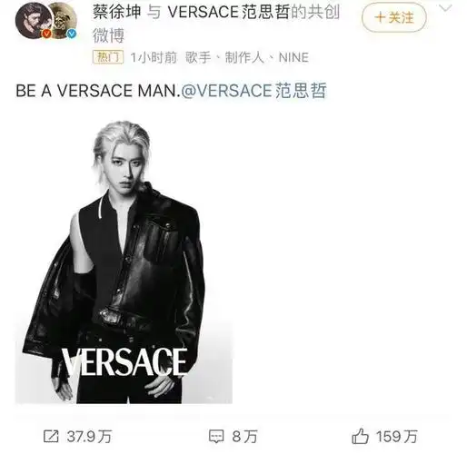 蔡徐坤成versace全球代言归来!国外权威网站介绍很尴尬