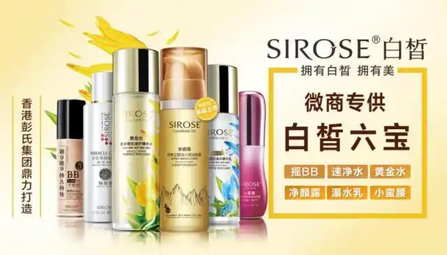 白皙品牌得到包括瞿颖和颖儿等当红女明星倾情代言并推荐;国内大型