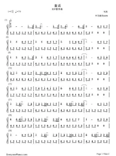 童话光良钢琴谱求翻译
