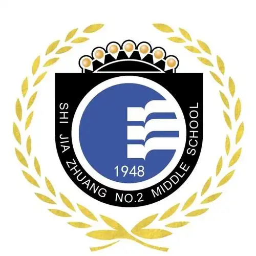 石家庄二中西校区