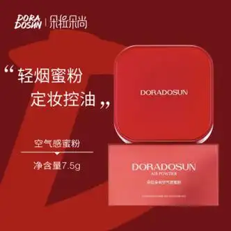 朵拉朵尚丝滑控油定妆散粉空气感蜜粉7.5g不脱妆提亮肤色 一盒 7.5g