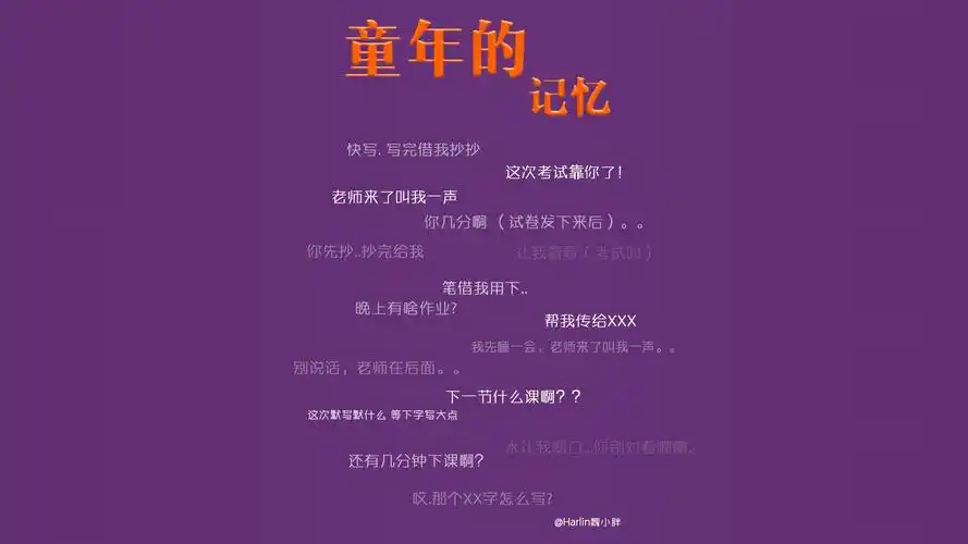 童年的记忆非主流文字壁纸