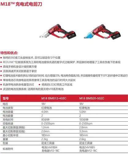 milwaukee米沃奇18v充电式电剪刀带剪机m18bms20501c