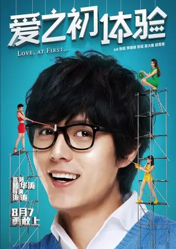 《爱之初体验》女神调教助宅男成功逆袭