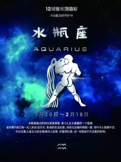 与水瓶座水火不容的星座