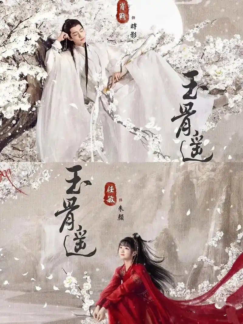 盘点一下好看电视剧中的好看海报.#古装剧 #仙侠剧 #古风 - 抖音