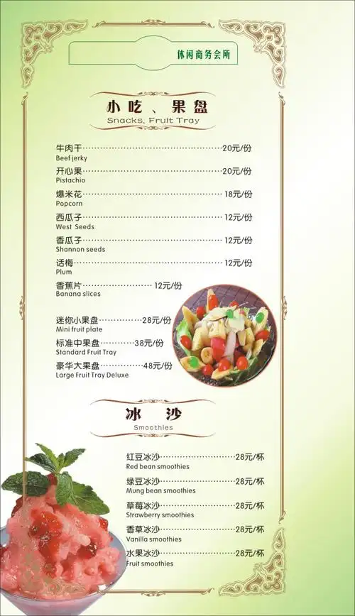 37号菜谱设计菜谱册休闲商务会所