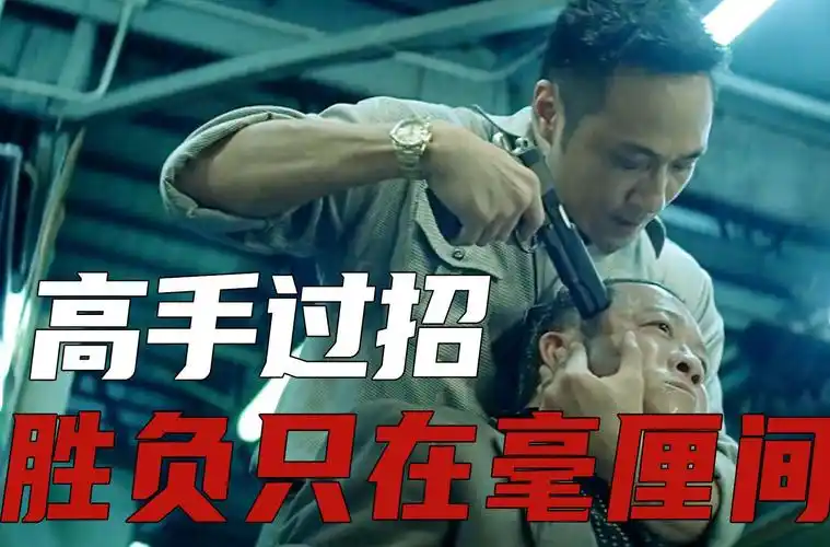 吴镇宇演技巅峰之作《无间道2》如果今天我给你机会,你要不要!