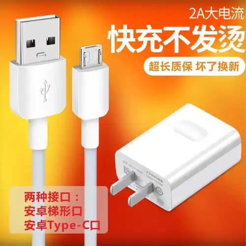 适用华为手机畅享10plus畅享10s充电器线9v2a充电插头骆徳仕原装