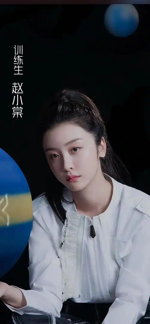 青春有你2赵小棠壁纸