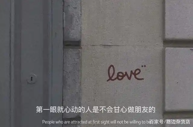 中意很久的热评文案