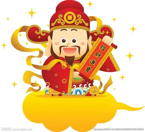 招财进宝图片